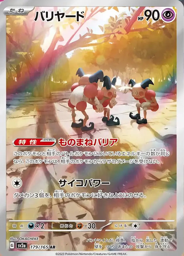 Pokmon 151 SV2a Full Art Mr. Mime AR 179/165 Japanese Pokmon Card - 151 SV2a Set, Full Art Holo, Mint Condition Mr Mime Pokemon Card Pokmon 151 SV2a Full Art Mr. Mime AR 179/165 Japanese Pokmon Card - 151 SV2a Set, Full Art Holo, Mint Condition Mr Mime Pokemon Card