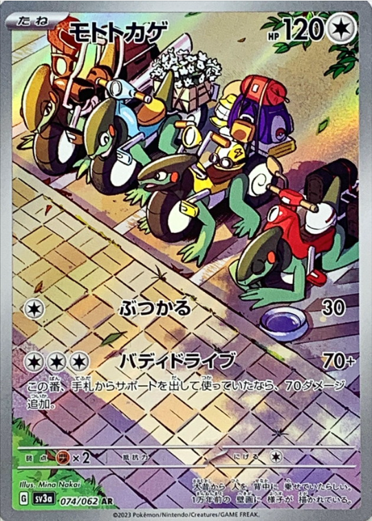 Pokemon TCG - SV1S - 089/078 (AR) - Kingambit