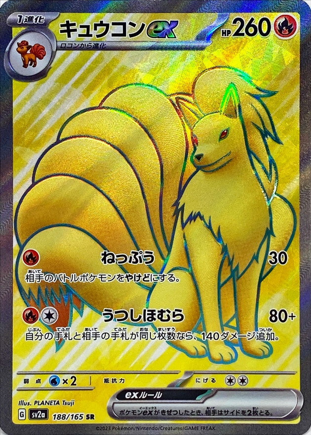 Ninetales ex SR 188/165 Pokemoncard151 - Pokemon Card Japanese Ninetales ex SR 188/165 Pokemoncard151 - Pokemon Card Japanese
