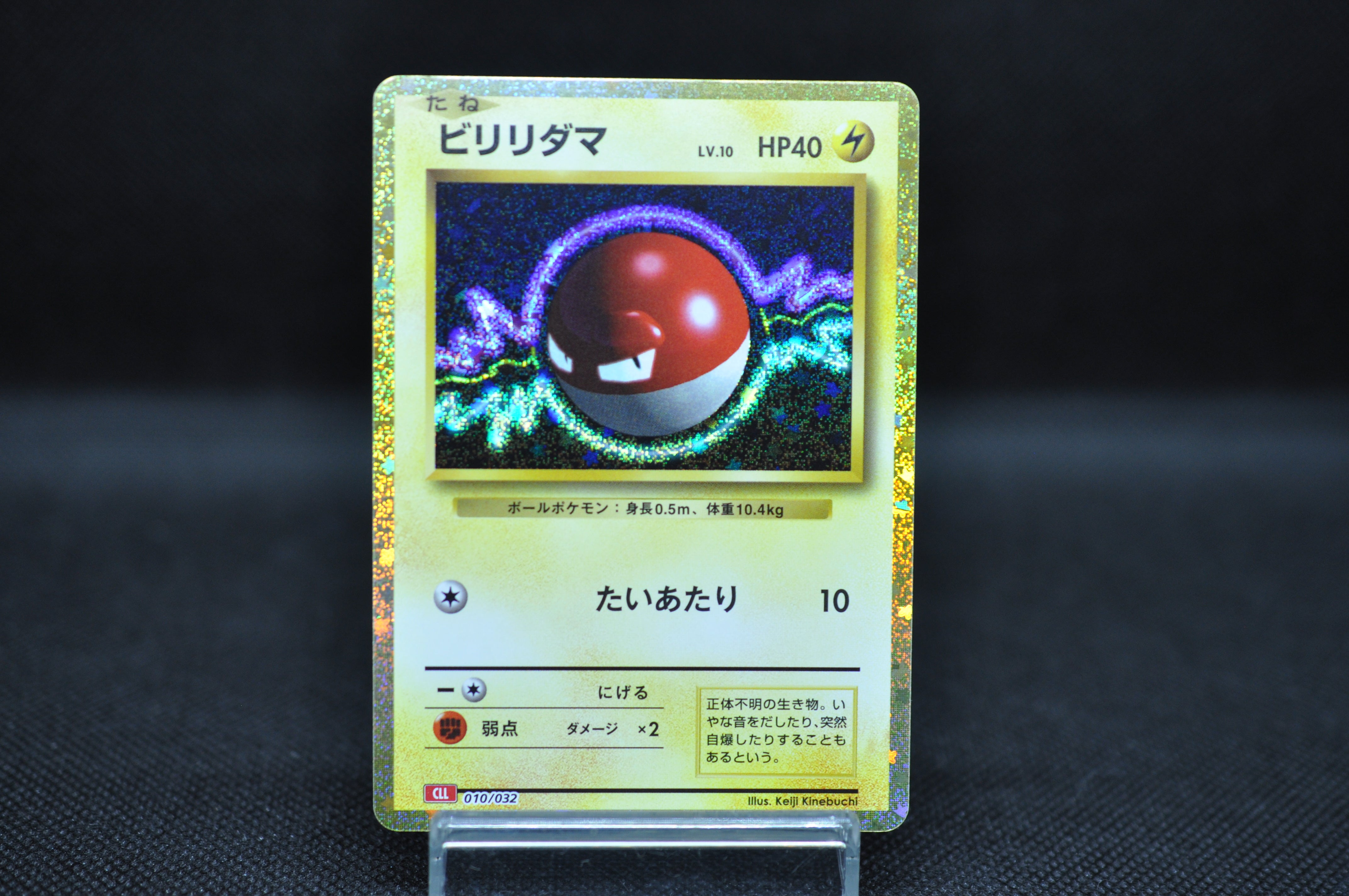 Voltorb 010/032 Pokemon Card Classic -Pokemon TCG Japanese Voltorb 010/032 Pokemon Card Classic -Pokemon TCG Japanese
