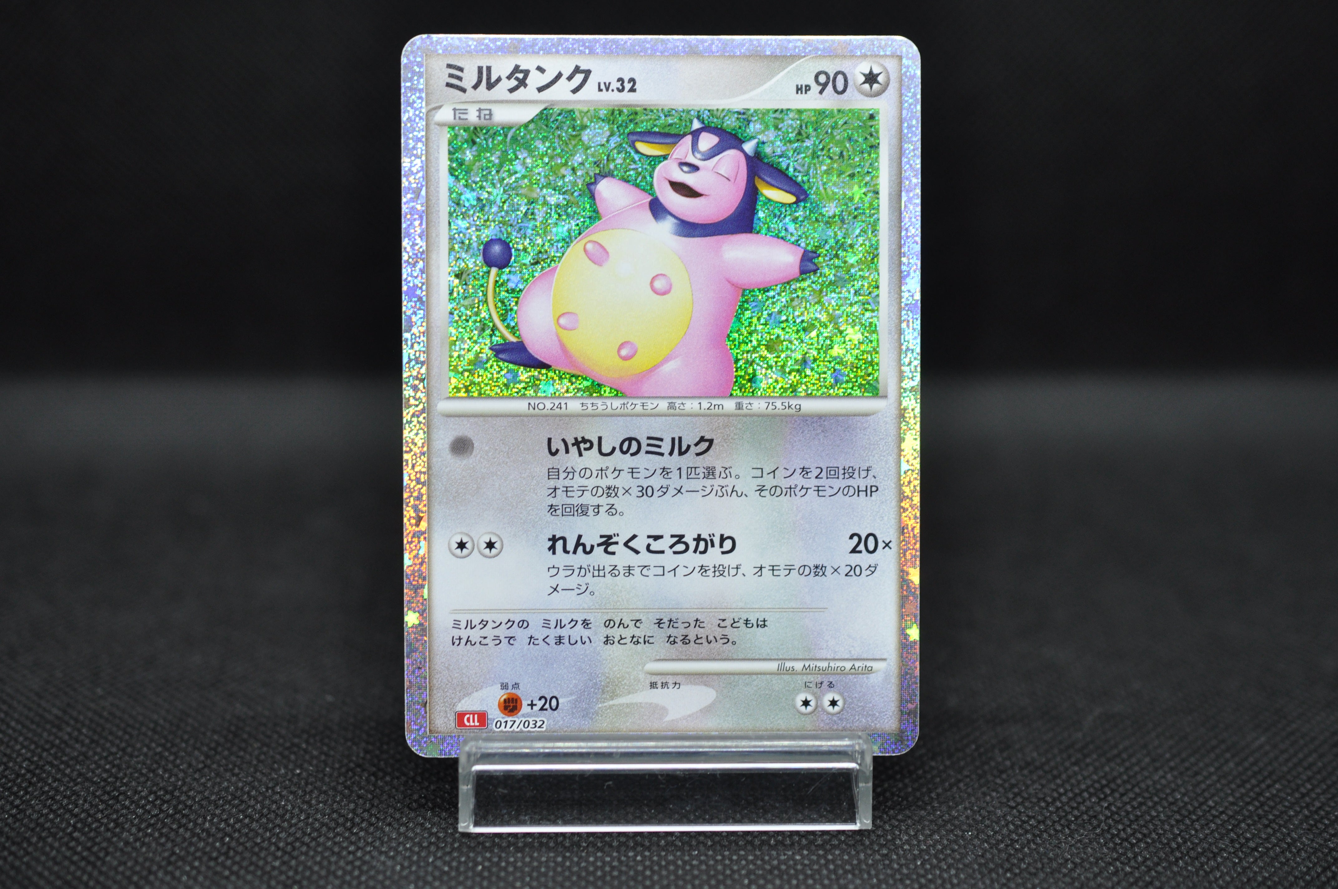 Miltank 017/032 Pokemon Card Classic -Pokemon TCG Japanese Miltank 017/032 Pokemon Card Classic -Pokemon TCG Japanese