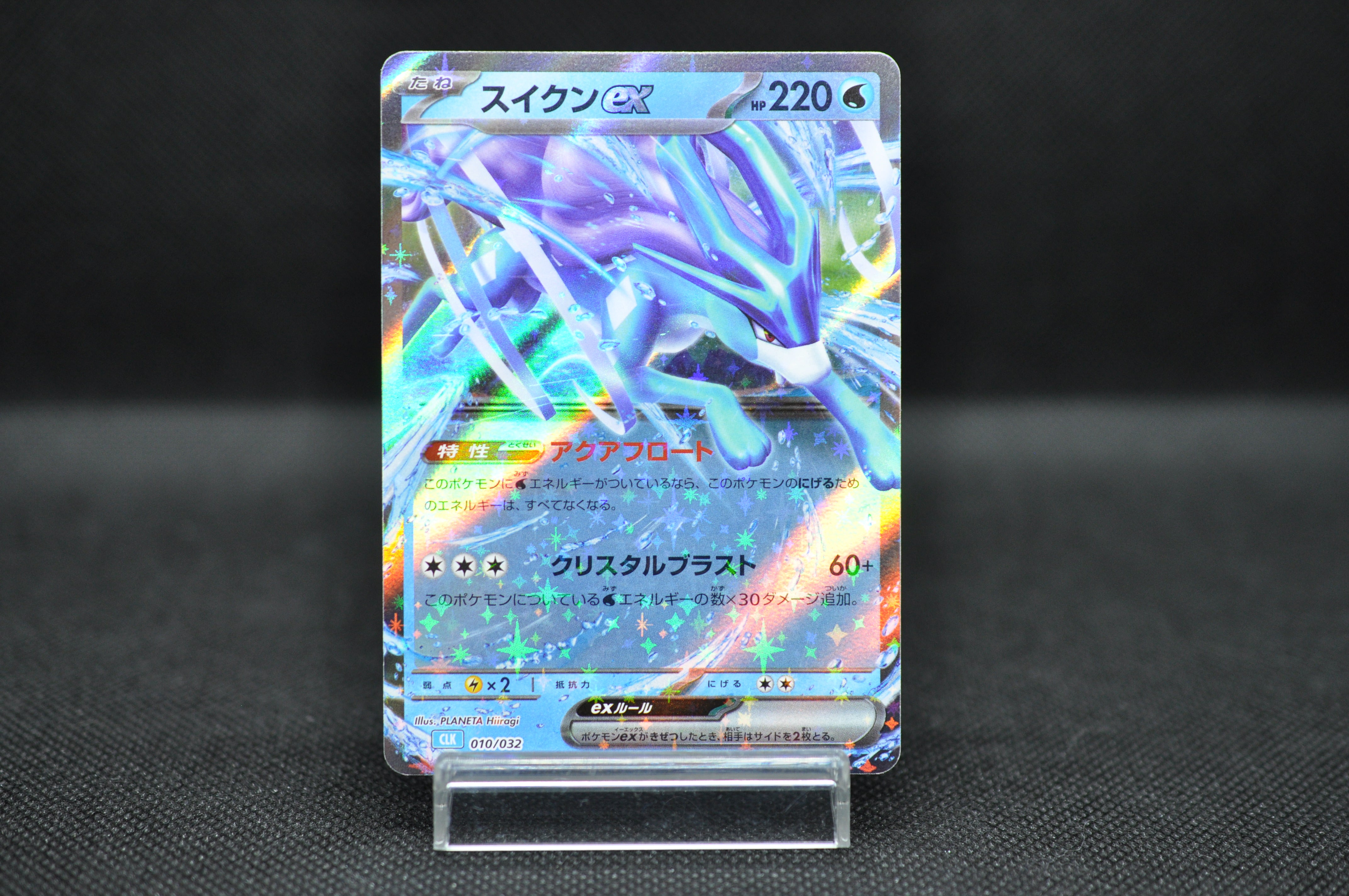 Suicune ex 010/032 Pokemon Card Classic -Pokemon TCG Japanese Suicune ex 010/032 Pokemon Card Classic -Pokemon TCG Japanese
