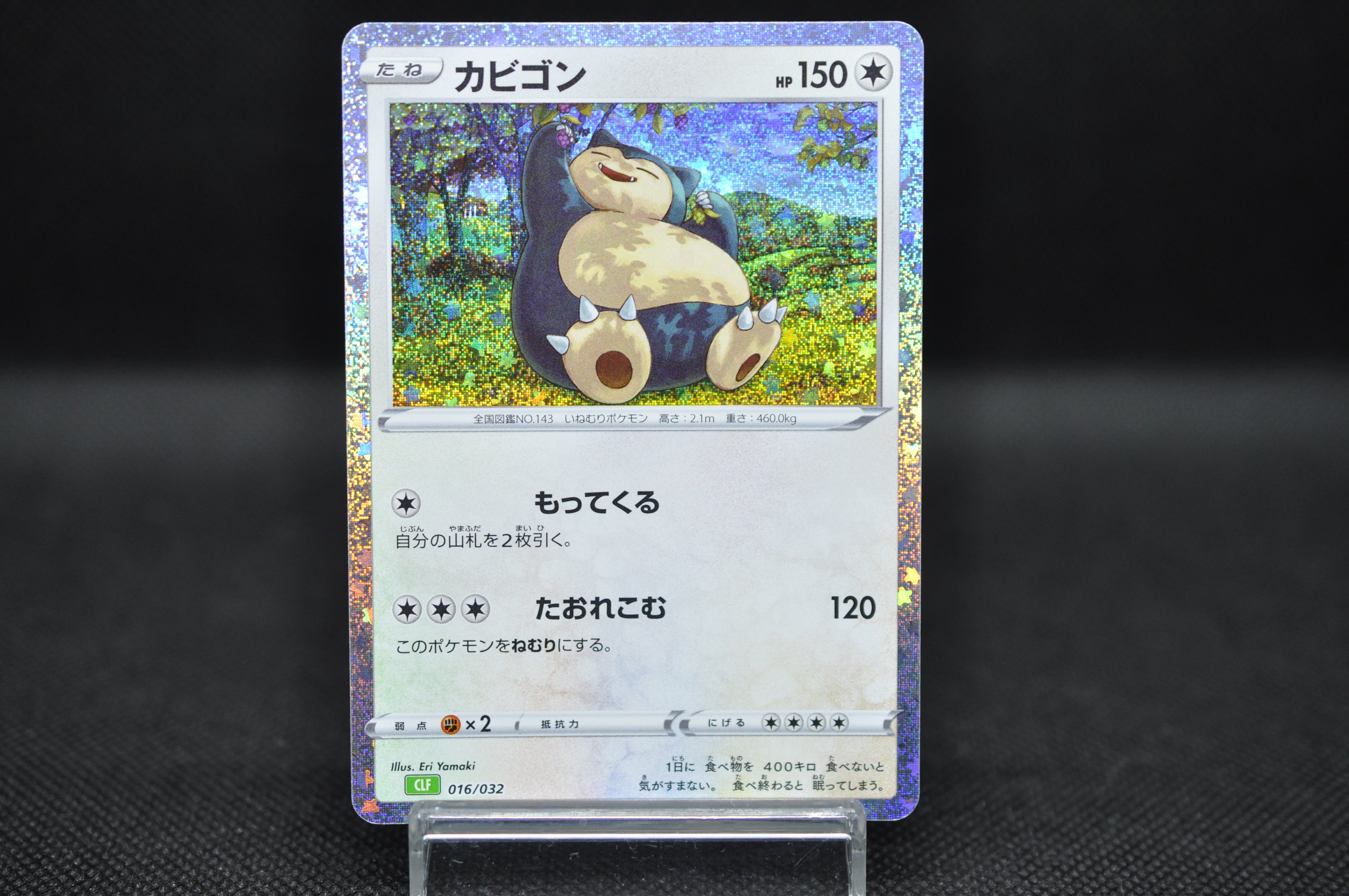 Snorlax 016/032 Pokemon Card Classic -Pokemon TCG Japanese Snorlax 016/032 Pokemon Card Classic -Pokemon TCG Japanese