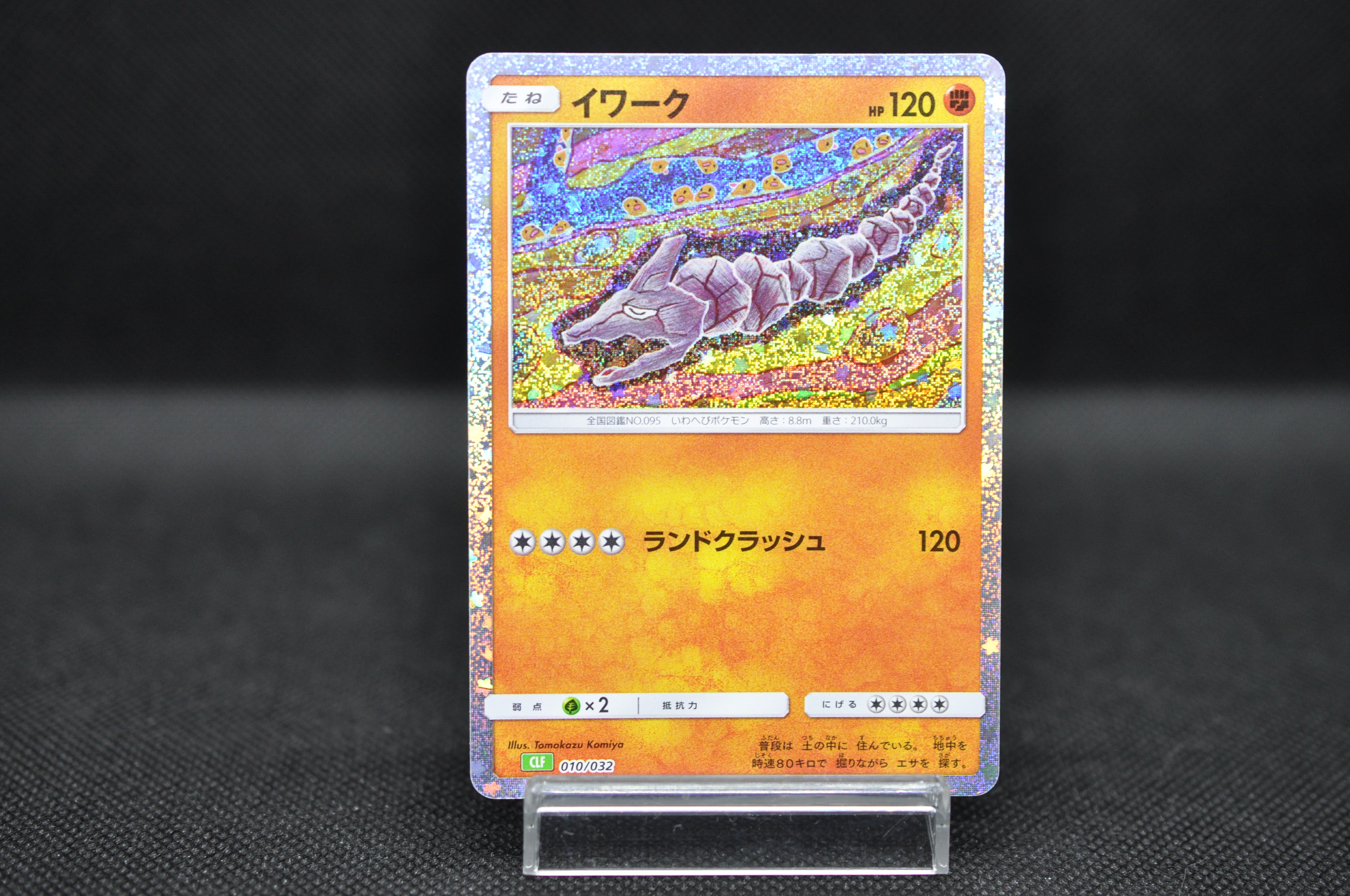 Onix Pokemon Card Japanese Onix 010/032 Holo Rare Pokemon Card - Japanese, From Venusaur & Lugia Ex Deck (Scarlet & Violet) Pokemon Onix Onix Pokemon Card Japanese Onix 010/032 Holo Rare Pokemon Card - Japanese, From Venusaur & Lugia Ex Deck (Scarlet & Violet) Pokemon Onix