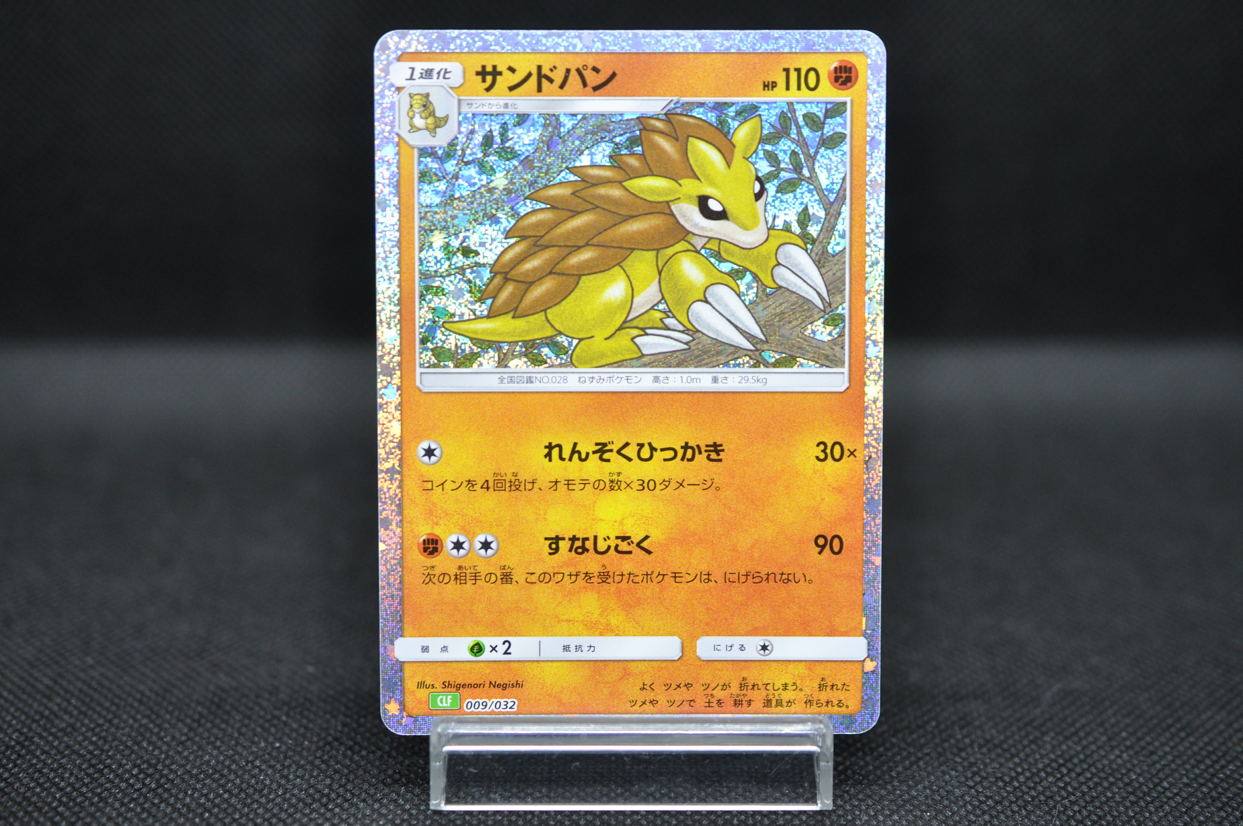 Sandslash 009/032 Pokemon Card Classic -Pokemon TCG Japanese Sandslash 009/032 Pokemon Card Classic -Pokemon TCG Japanese