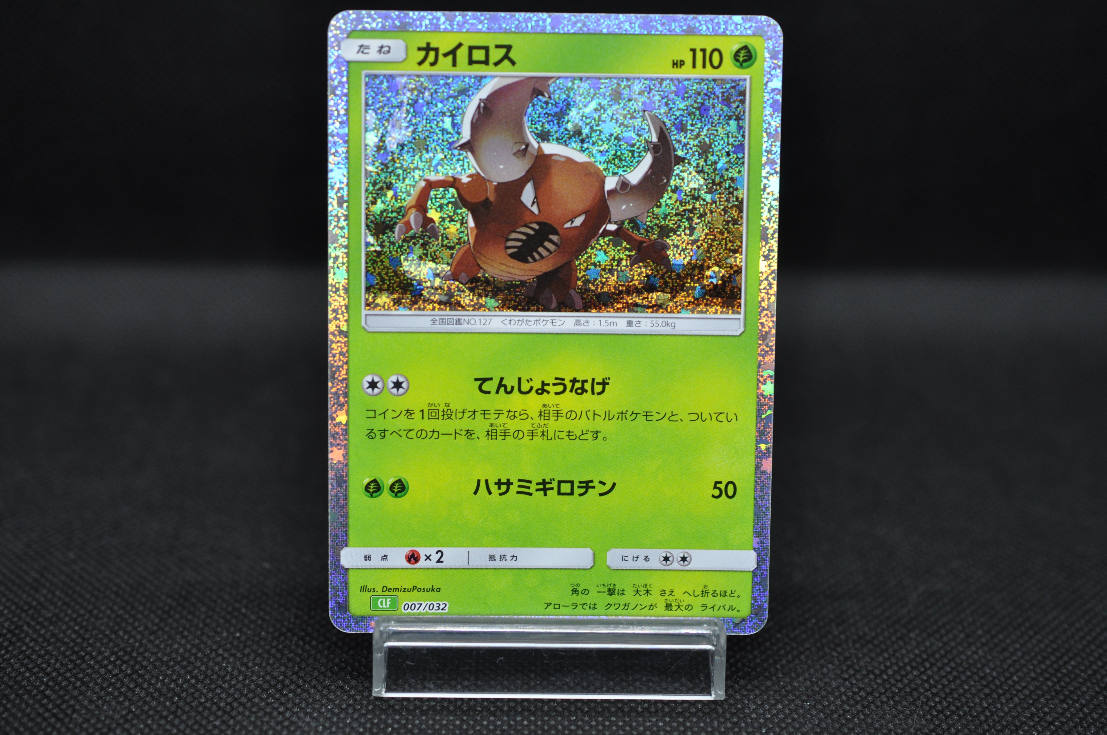Pinsir 007/032 Pokemon Card Classic -Pokemon TCG Japanese Pinsir 007/032 Pokemon Card Classic -Pokemon TCG Japanese