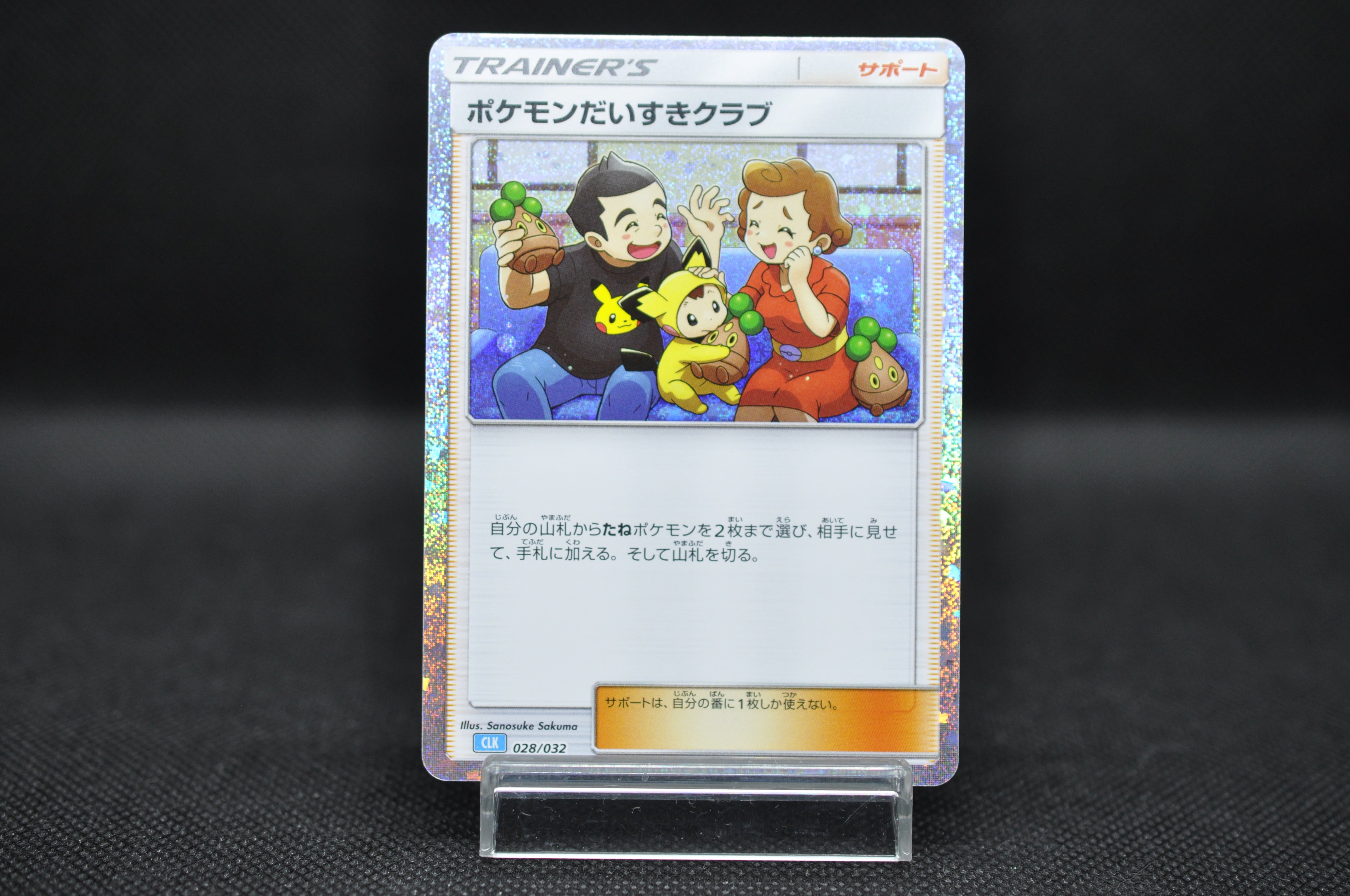 pokemon fan club card Pokemon Fan Club 028/032 CLK Pokemon Card Game Classic Japanese Holo