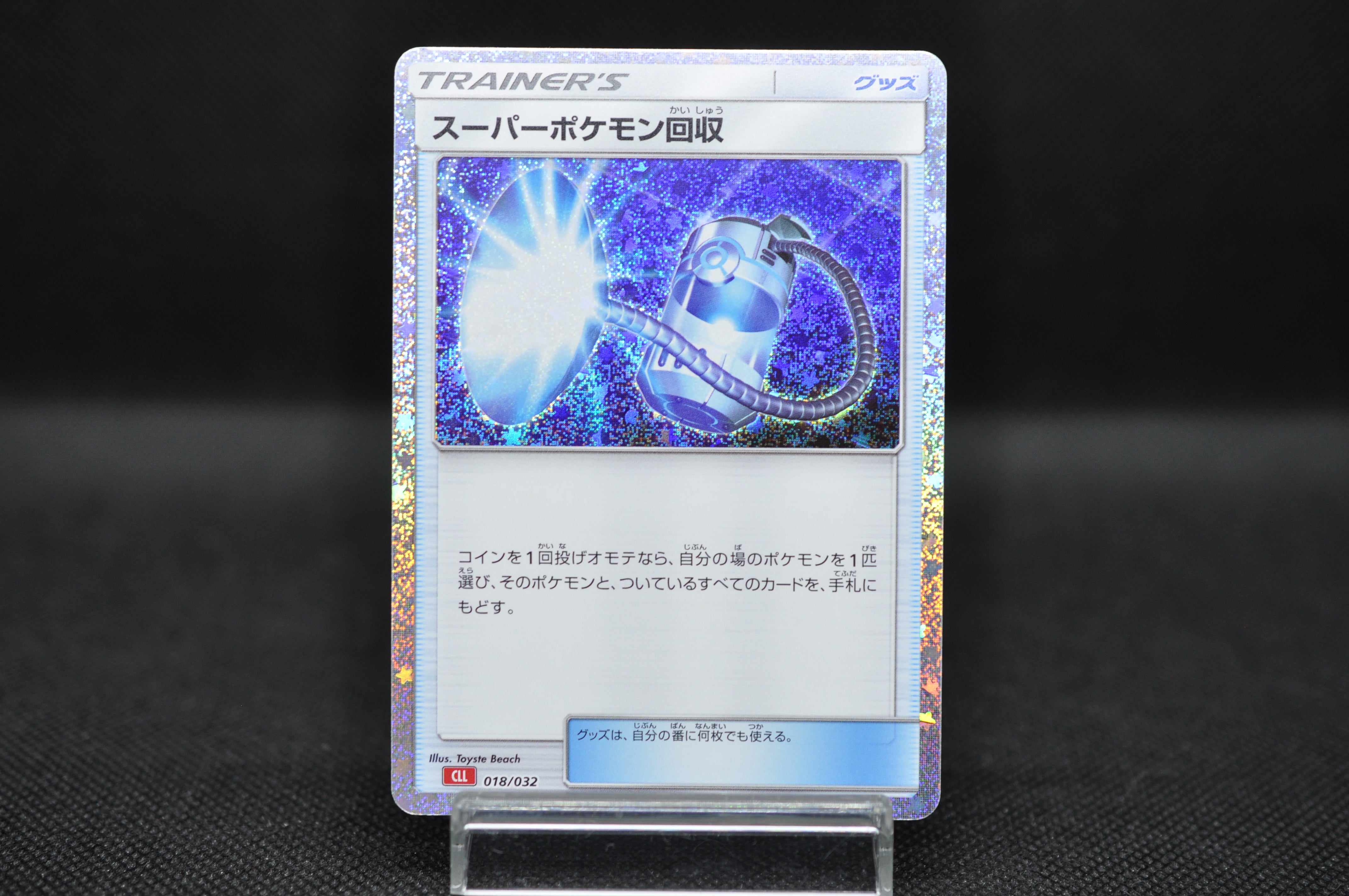 super scoop up pokemon card Super Scoop Up 018/032 CLL Pokemon Card Game Classic Japanese Holo