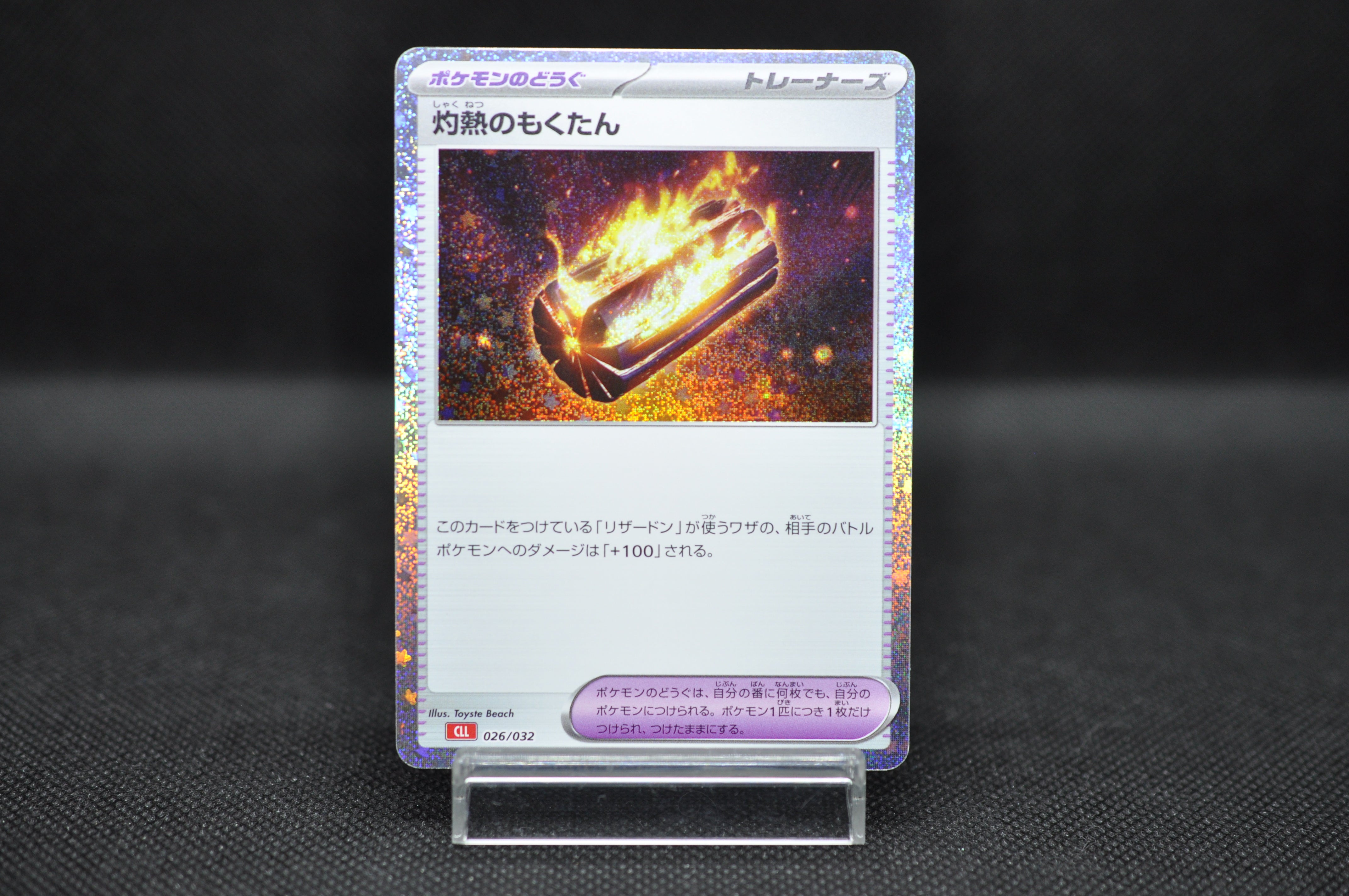 scorching charcoal pokemon card Scorching Charcoal 026/032 CLL Pokemon Card Game Classic Japanese Holo