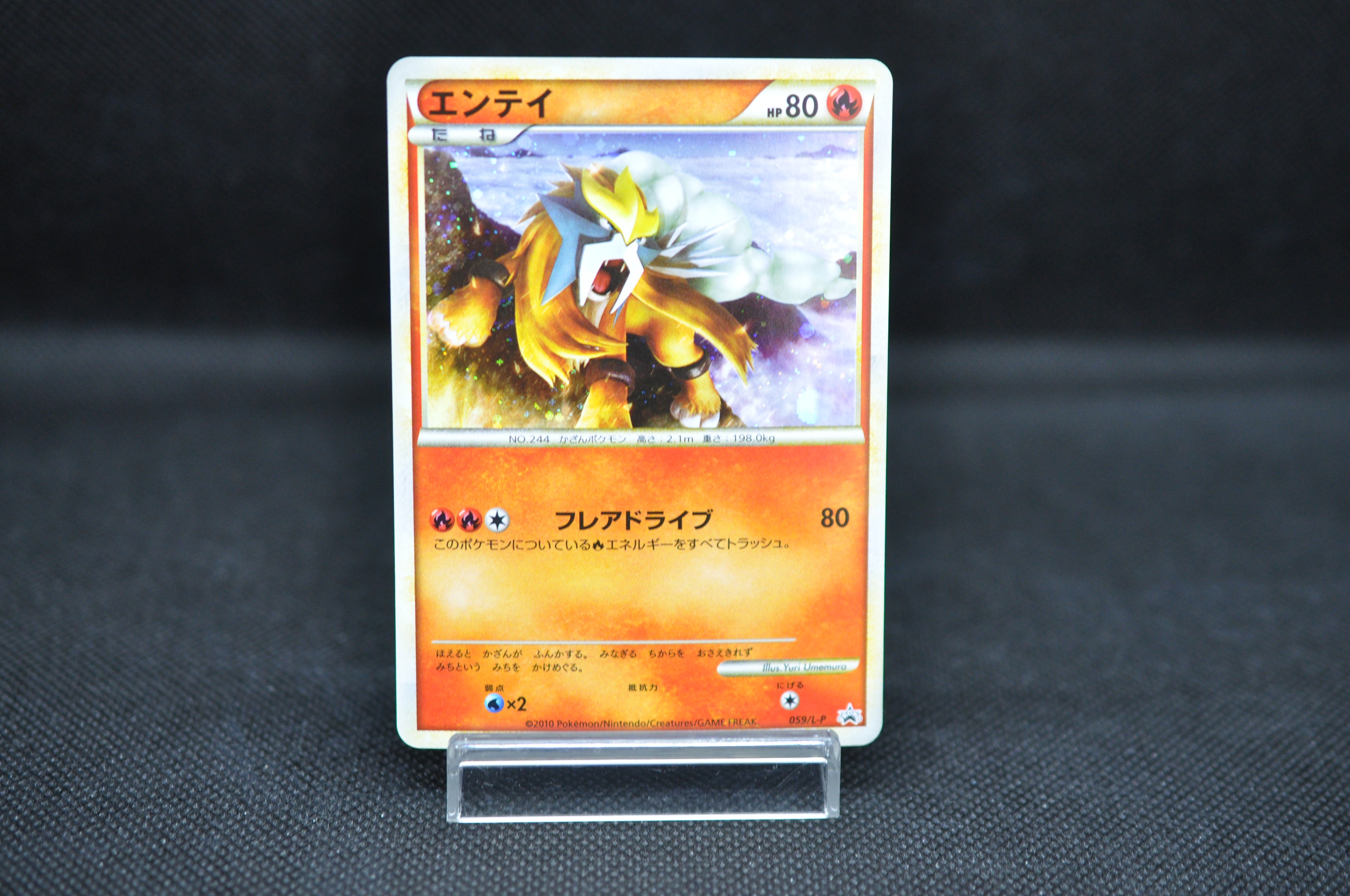 Entei 059/L-P - Pokemon TCG Japanese Entei 059/L-P - Pokemon TCG Japanese