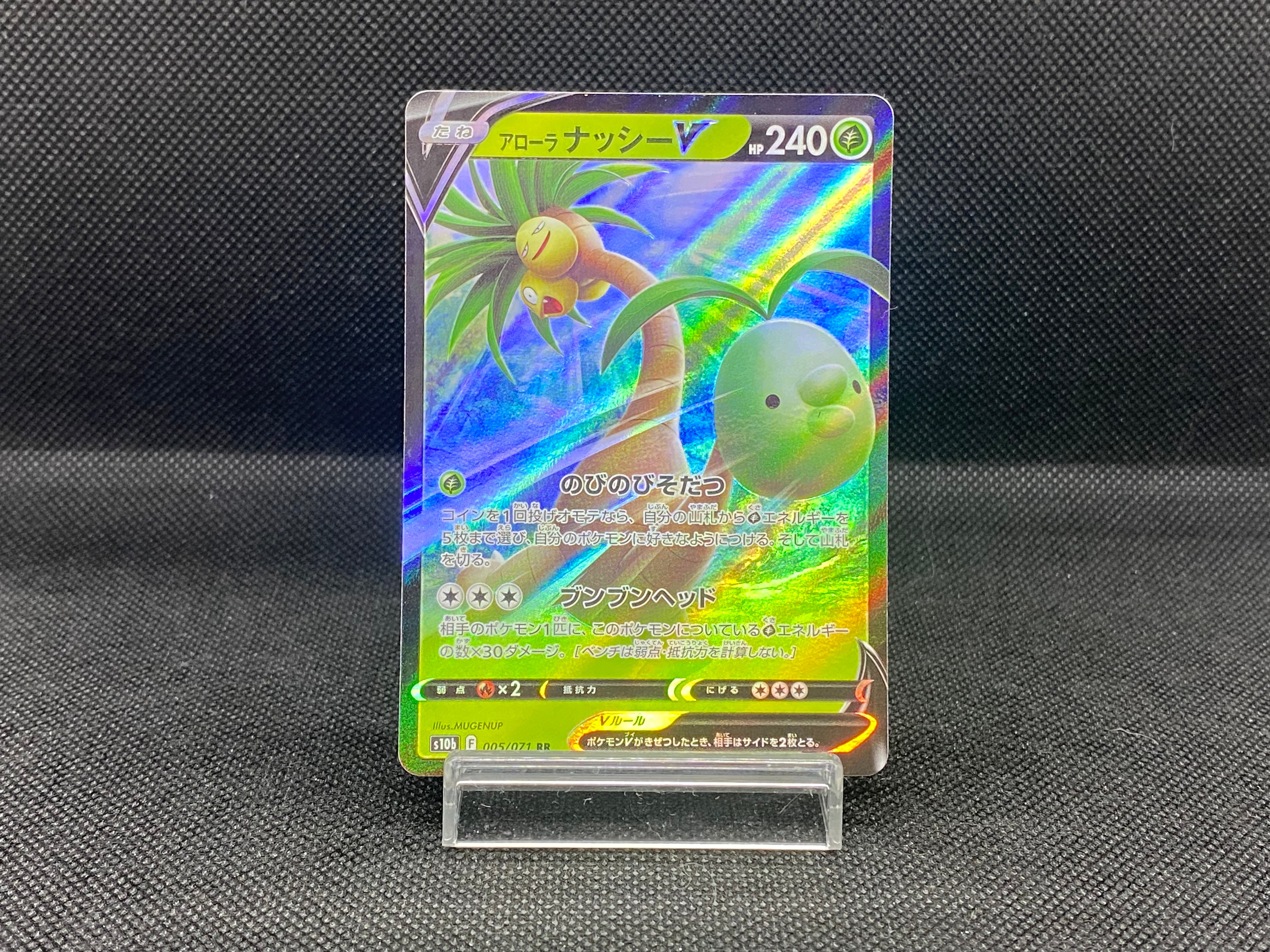 Alolan Exeggutor V 005/071 RR Pokemon GO - Pokemon TCG Japanese