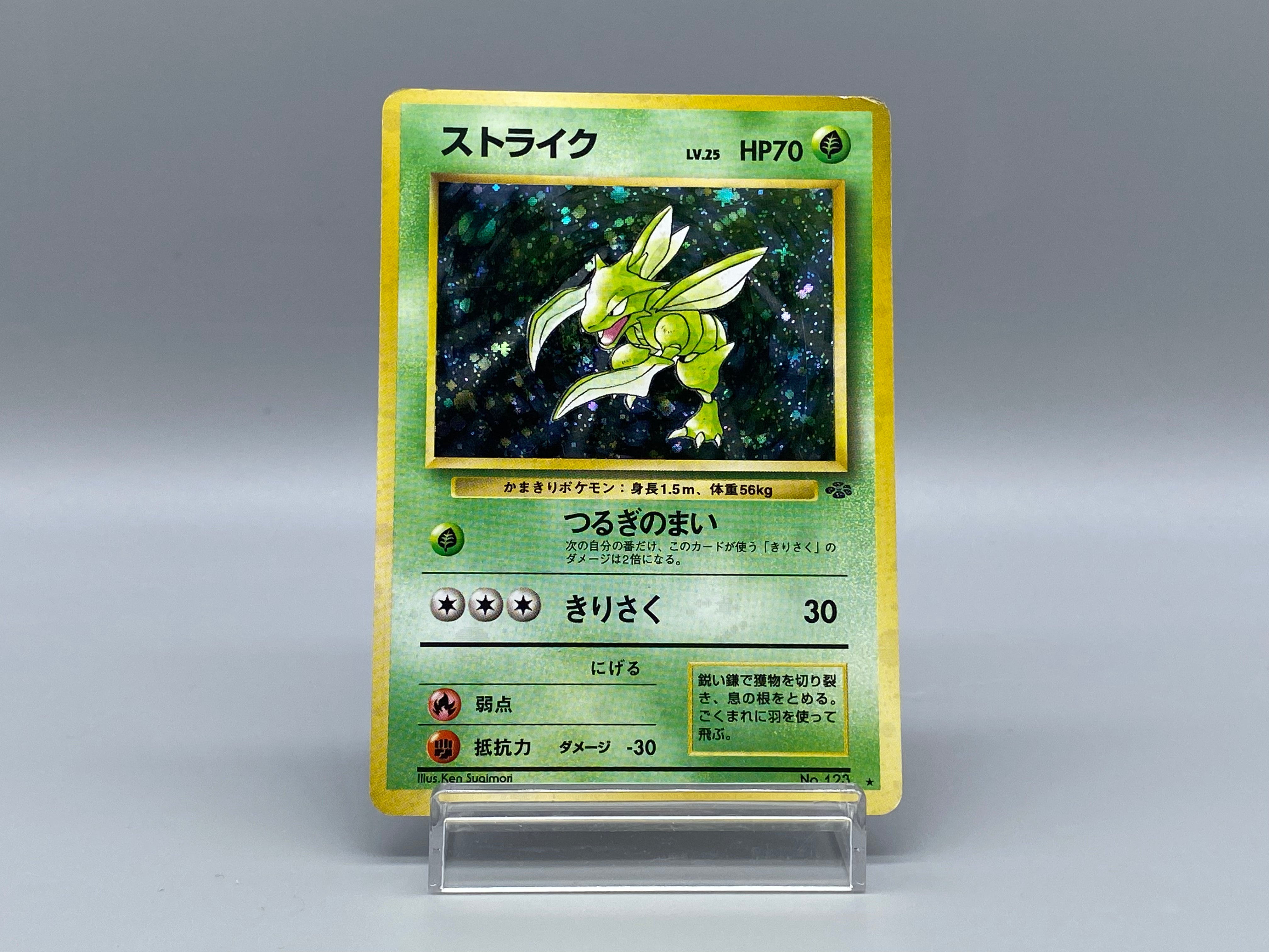 Scyther No.123