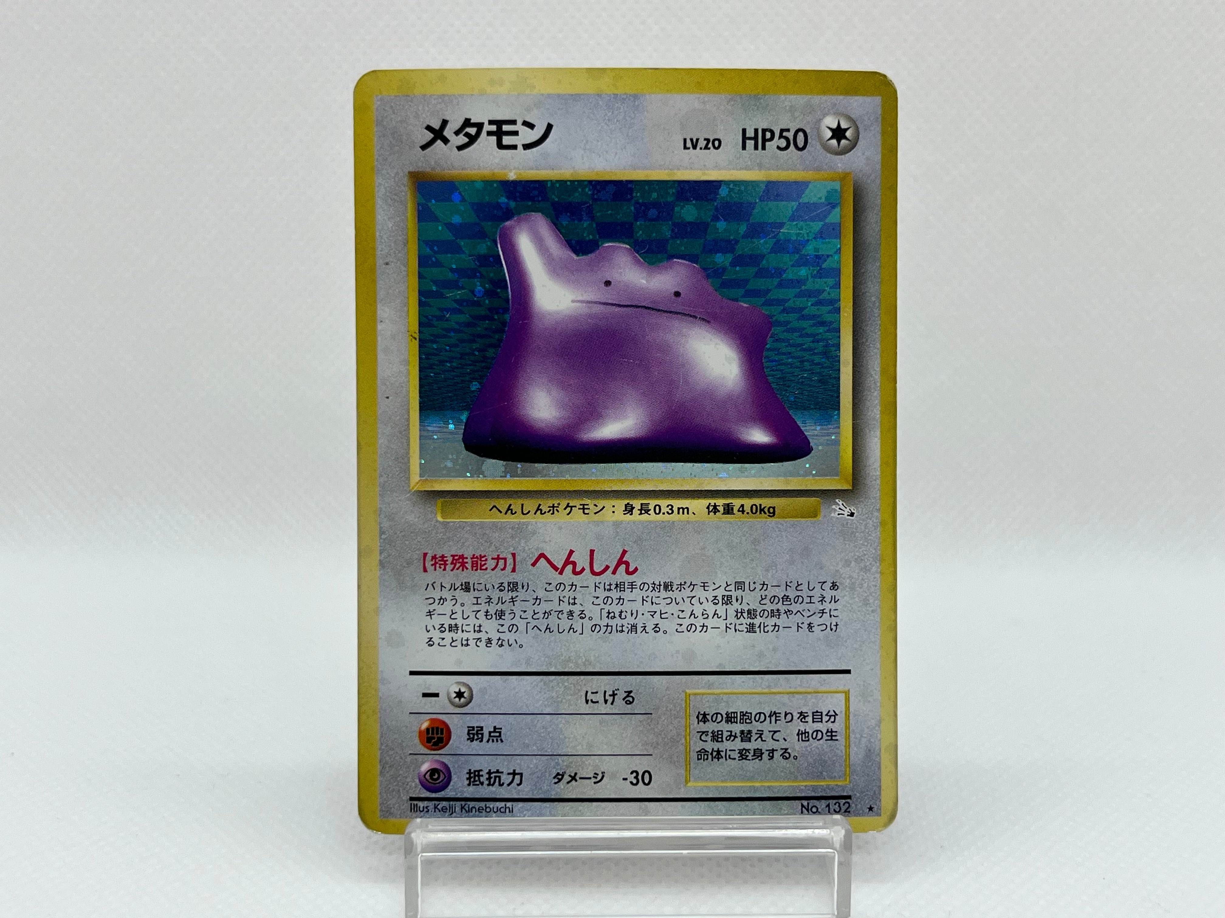 Vintage Japanese Holo Pokemon Card Ditto no.132 Gym Heroes Set