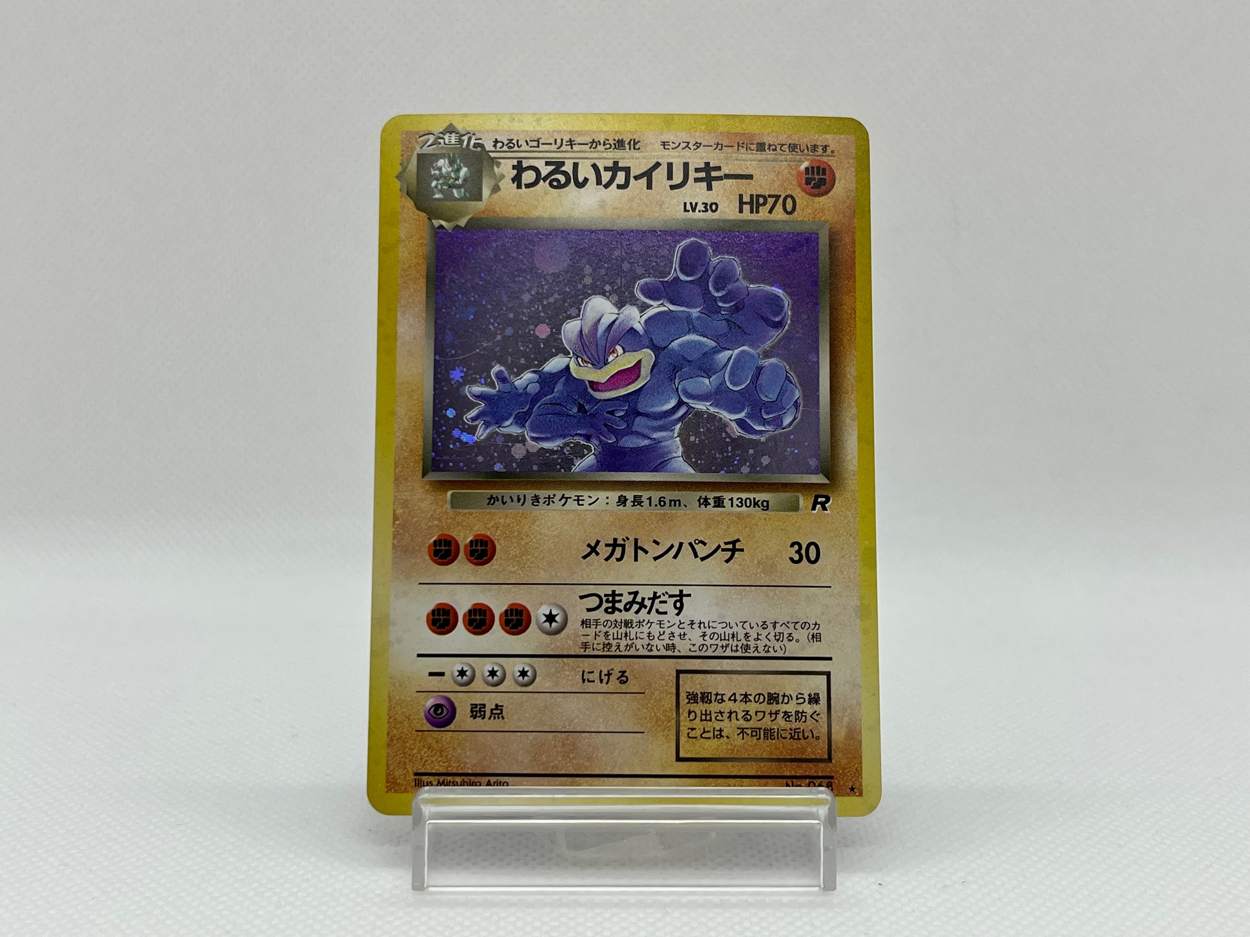 Dark Machamp - PSA Graded Pokemon Cards - Pokemon