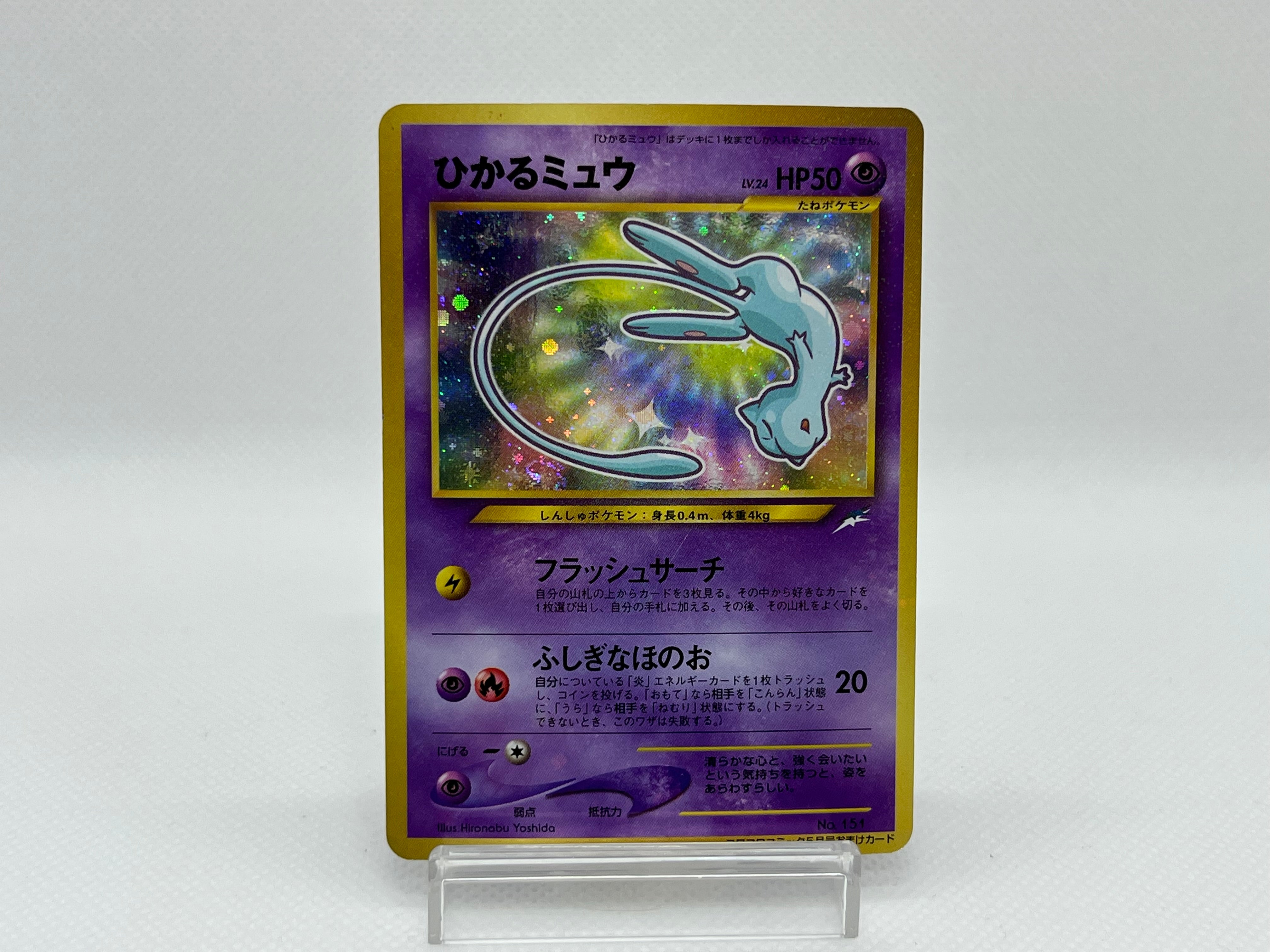 Sale] Shining Mew No.151 - Pokemon TCG Japanese