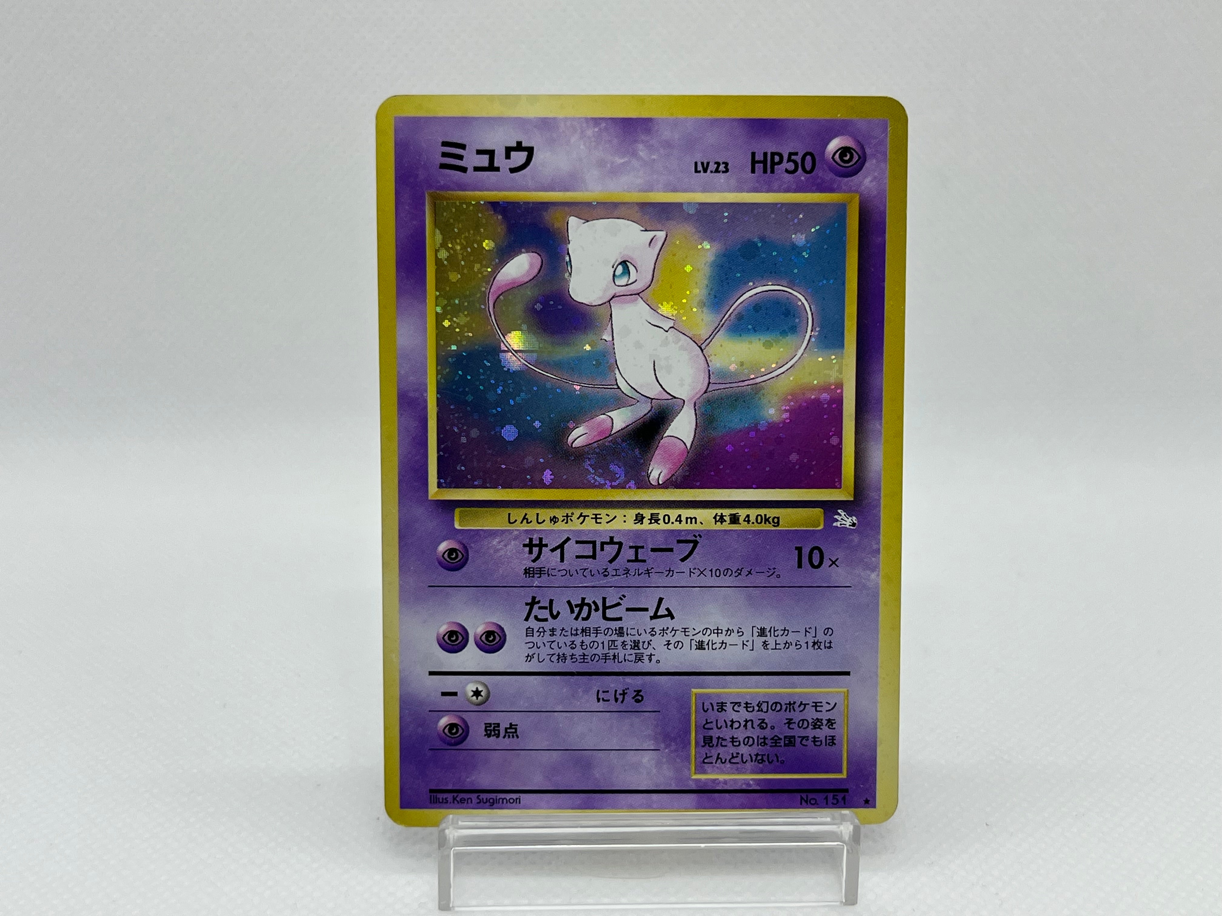 Sale] Mew No.151 - Pokemon TCG Japanese