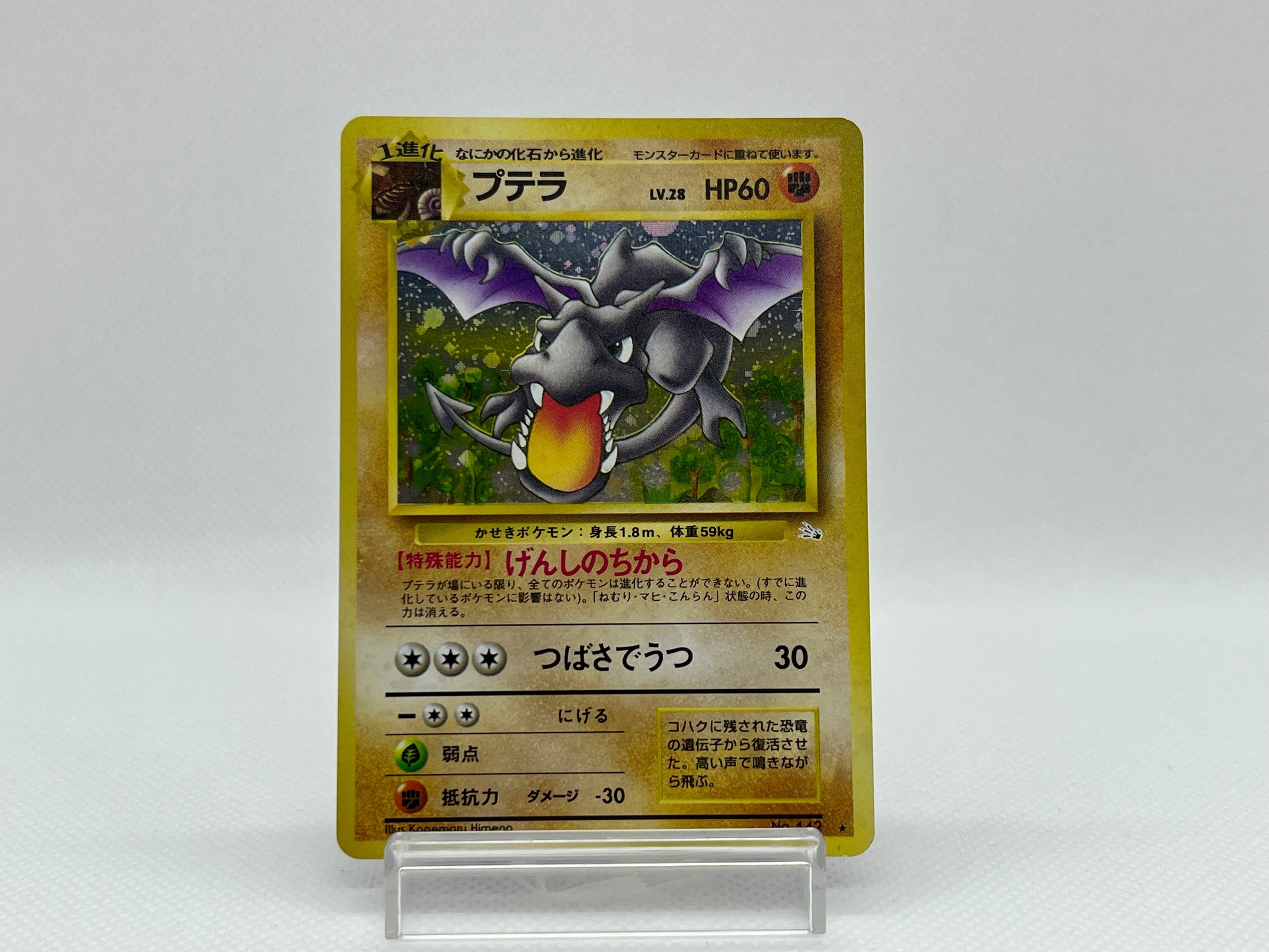 SALE] Aerodactyl No.142 - Pokemon TCG Japanese