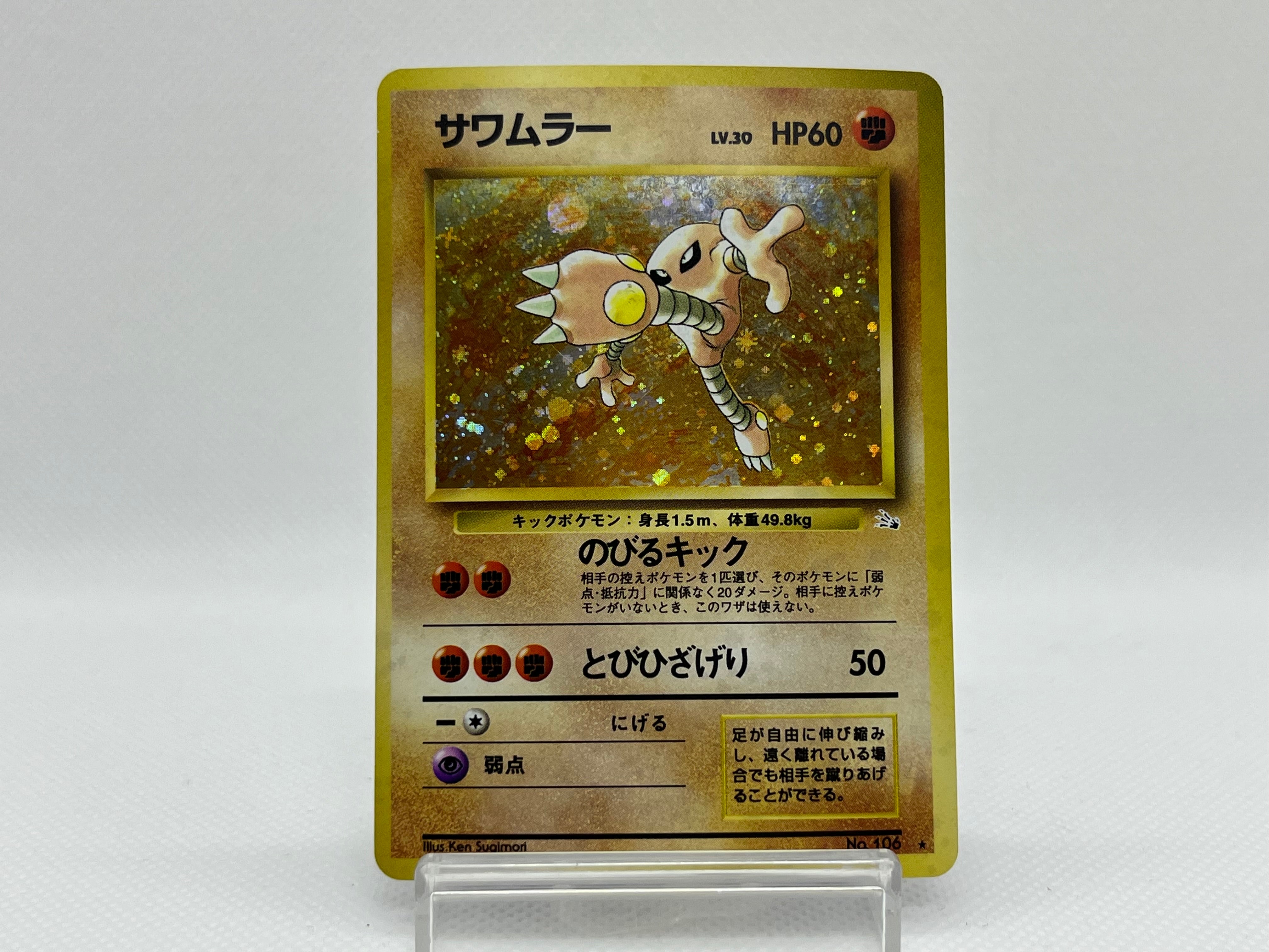 Sale] Hitmonlee No.106 - Pokemon TCG Japanese