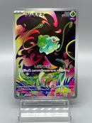【Limited Sale】Mega Brave AR Card Set - Pokemon TCG Japanese
