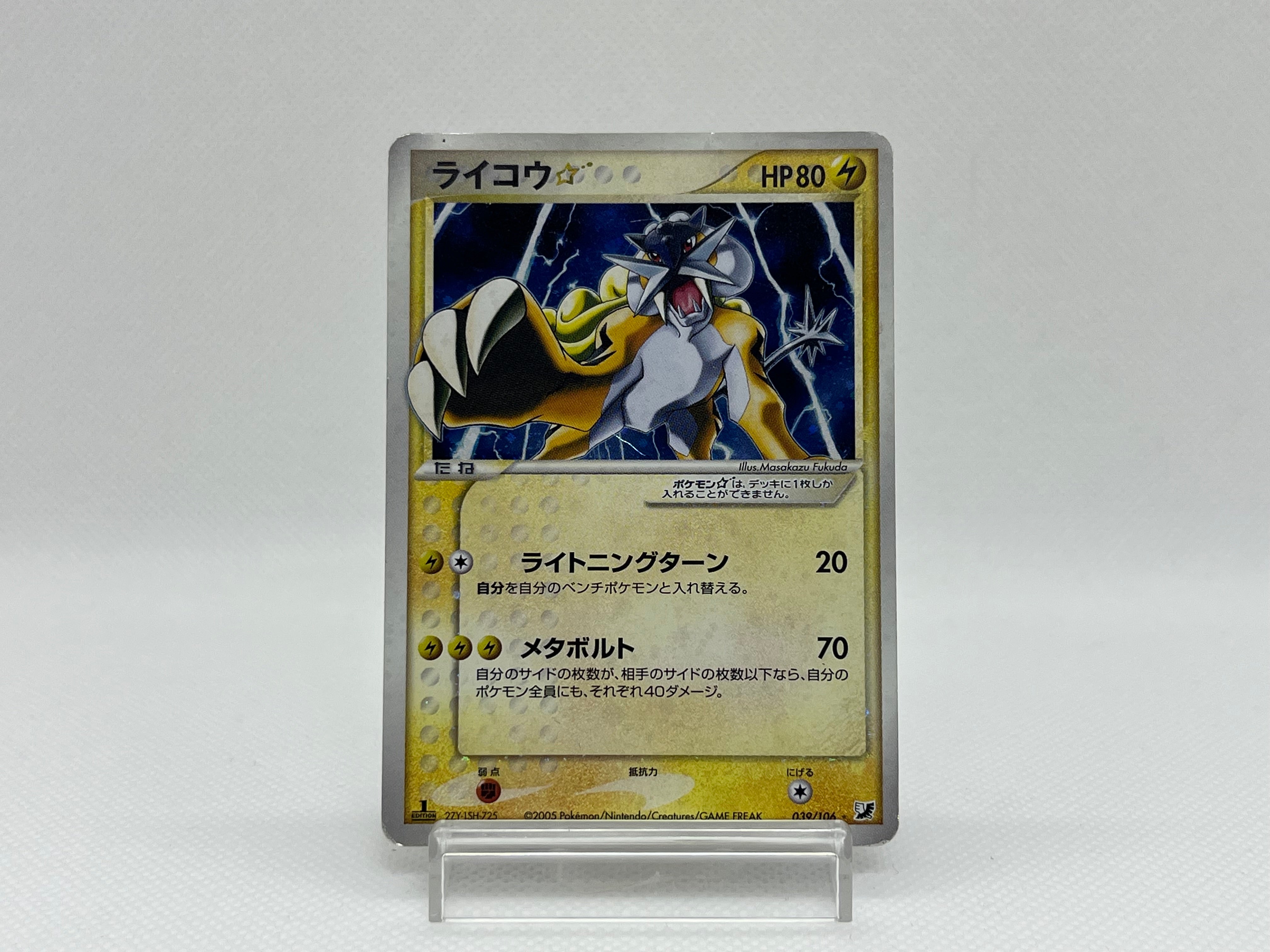 SALE] Raikou Star 039/106 - Pokemon TCG Japanese