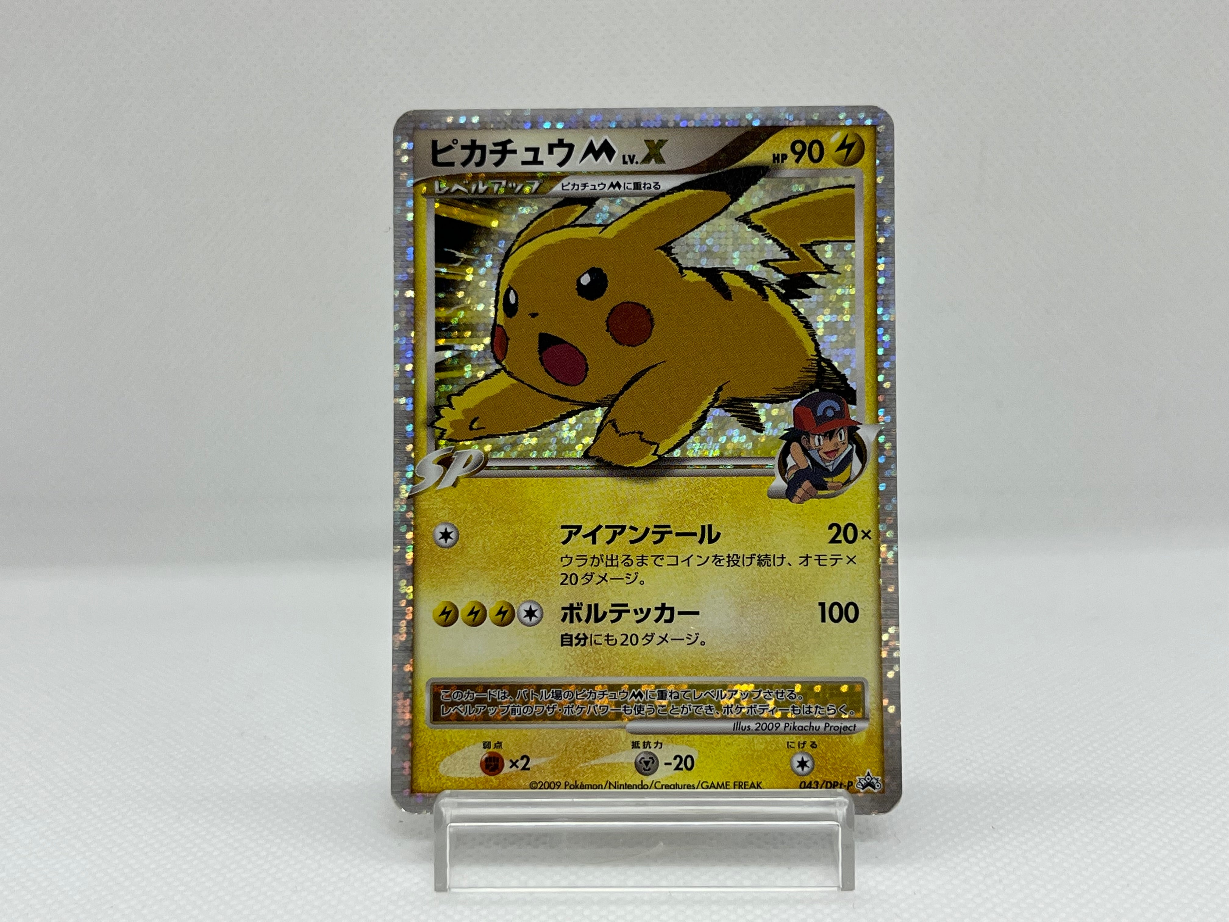 SALE] Pikachu M 043 - Pokemon TCG Japanese