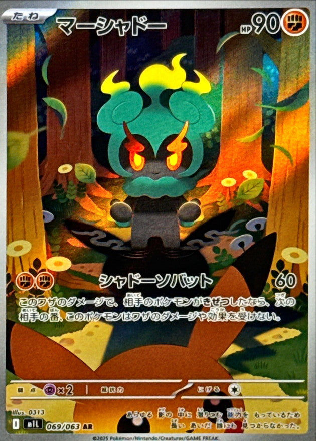 Marshadow AR 069/063 Mega Brave - Pokemon TCG Japanese