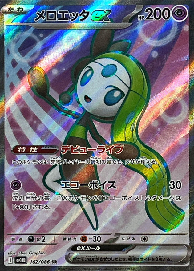 Meloetta ex SR 162/086 Black Bolt