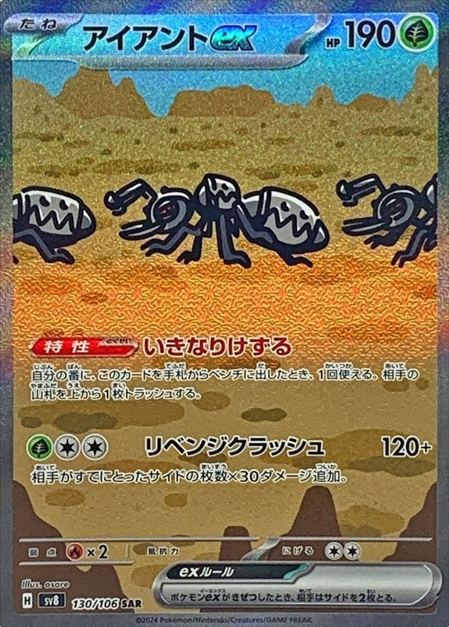 ポケモンカード DURANT SPECIAL ART RARE アイアント3連番 Durant ex SAR 130/106 Super Electric Breaker - Pokemon TCG