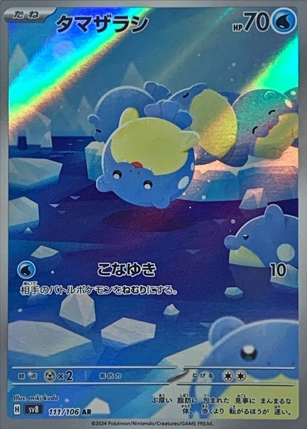 Spheal AR 111/106 Super Electric Breaker - Pokemon TCG Japanese Spheal AR 111/106 Super Electric Breaker - Pokemon TCG Japanese
