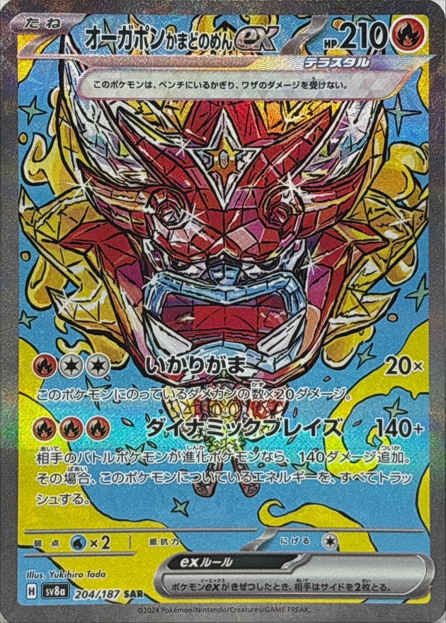 Hearthflame Mask Ogerpon ex SAR 204/187 Terastal Festival - Pokemon TC