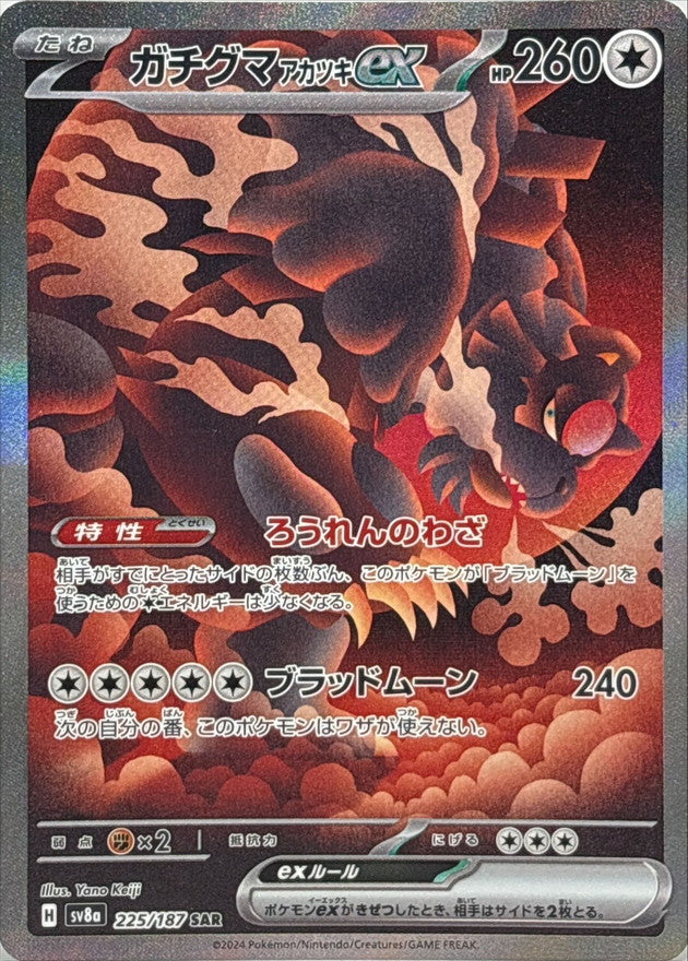 Psa10 Gachiguma Akatsuki Ex Sar Bloodmoon Ursaluna | eBay