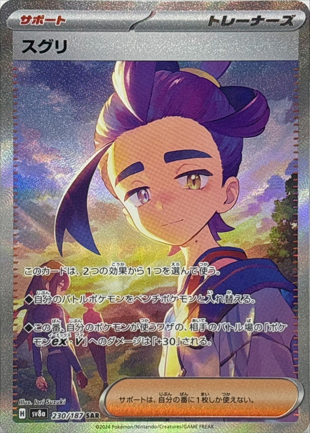 Pokemon Single Cards – Page 20