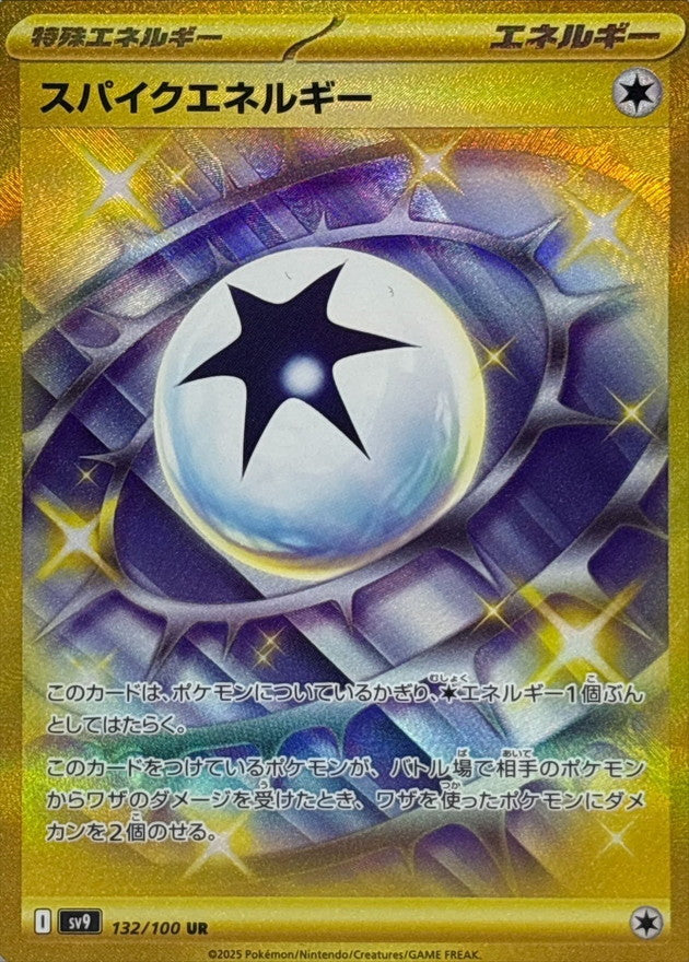 Spiky Energy UR 132/100 Battle Partners - Pokemon TCG Japanese Spiky Energy UR 132/100 Battle Partners - Pokemon TCG Japanese