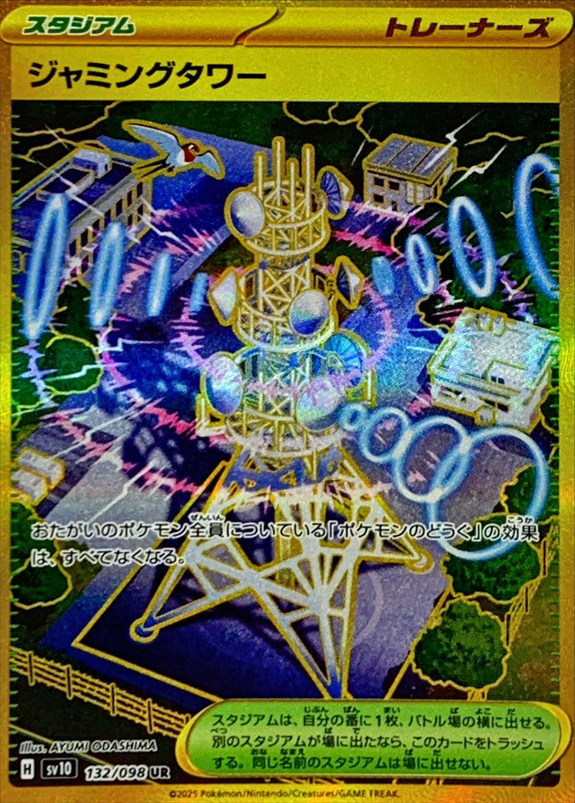ロケット団の栄光Glory of Team Rocket 10BOX分 NEW