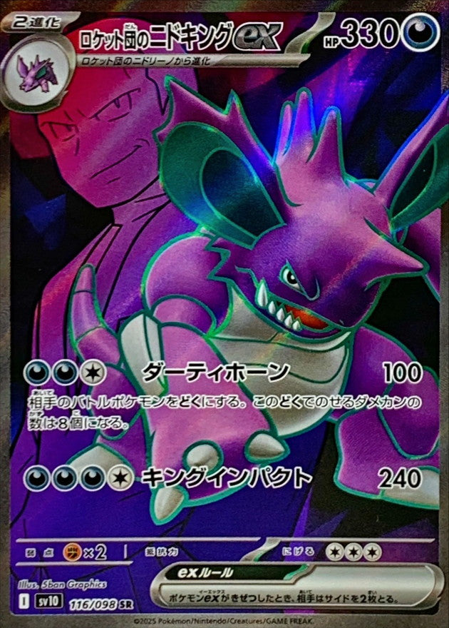 Team Rocket's Nidoking ex SR 116/098 Glory Of Team Rocket - Pokemon TC Team Rocket's Nidoking ex SR 116/098 Glory Of Team Rocket - Pokemon TC