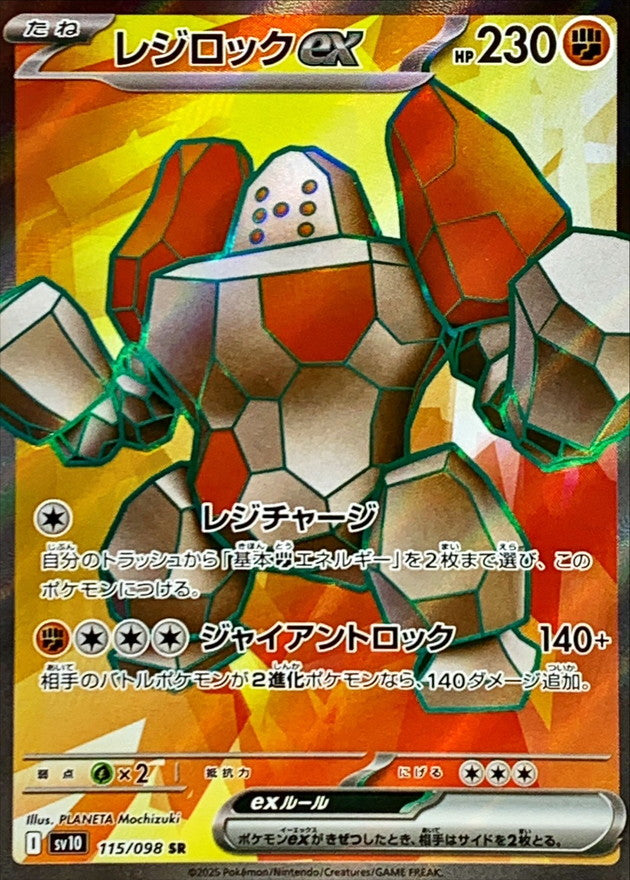 Regirock ex SR 115/098 Glory Of Team Rocket - Pokemon TCG Japanese Regirock ex SR 115/098 Glory Of Team Rocket - Pokemon TCG Japanese