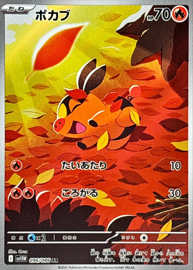 Tepig AR 096/086 White Flare
