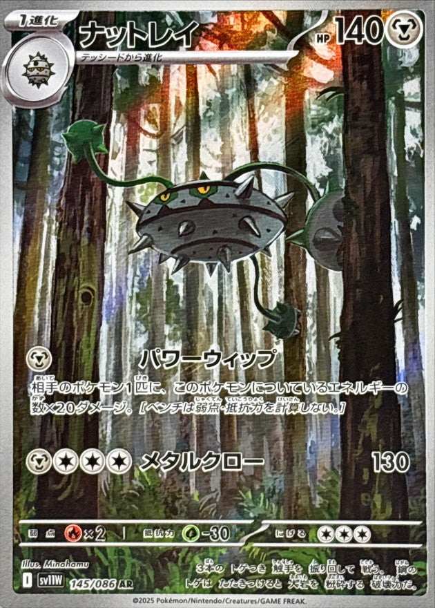 【1st Edition】カブトプス δ ★ ホロンの幻影 021/052 Products – Page 29