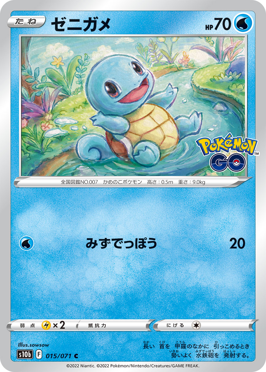 POKÉMON CARD GAME s10b 028/071 R