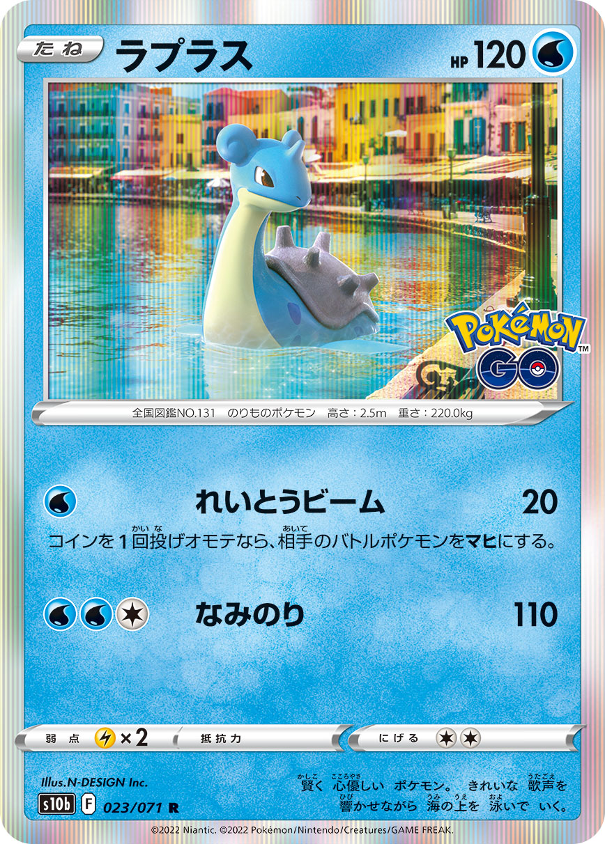 Onix 036/071 C Pokemon GO - Pokemon TCG Japanese