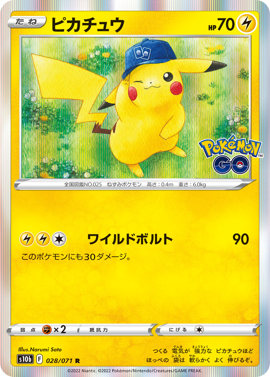 Pikachu 028/071 R Pokemon GO - Pokemon TCG Japanese Pikachu 028/071 R Pokemon GO - Pokemon TCG Japanese