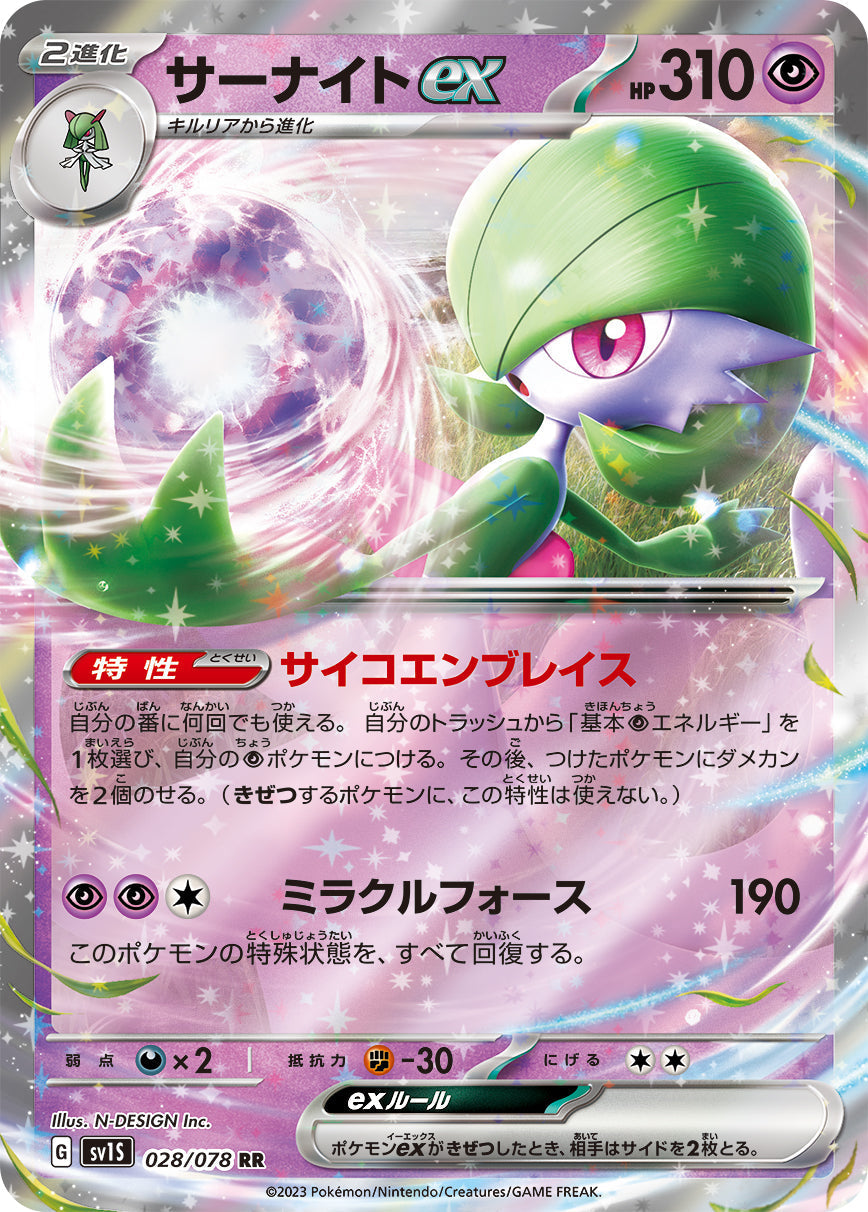 Gardevoir ex 028/078 RR Scarlet - Pokemon TCG Japanese