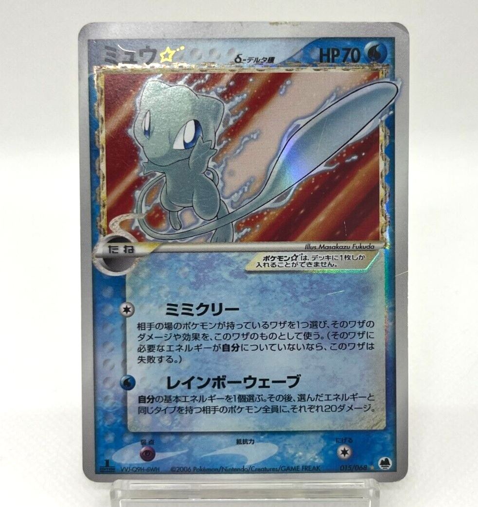 Mew Gold Star Delta Species 015/068 1st Edition Pokemon Card Japanese