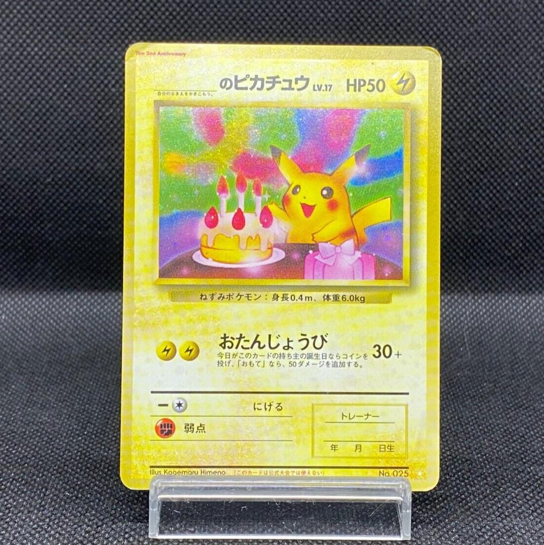 Birthday Pikachu 1998 No.025 Holo 2nd Anniversary Promo Excellent