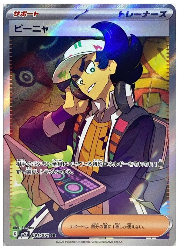 Giacomo 091/071 SR Clay BurstSnow Hazard - Pokemon TCG Japanese Giacomo 091/071 SR Clay BurstSnow Hazard - Pokemon TCG Japanese