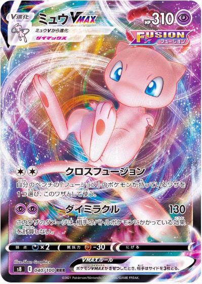 japanese fusion pokemon cards Mew VMAX RRR 040/100 Fusion Arts