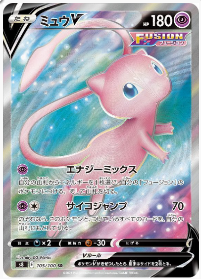japanese fusion pokemon cards Mew V SR 105/100 Fusion Arts