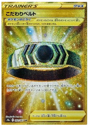 gold choice belt pokemon card Choice Belt UR 092/067 Battle Region