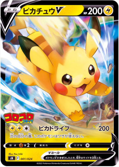 pikachu v holographic card Pikachu V Holo 001/414 Start Deck 100