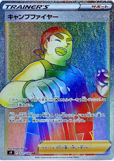 Kindler HR 121/100 Star Birth - Pokemon TCG Japanese Kindler HR 121/100 Star Birth - Pokemon TCG Japanese